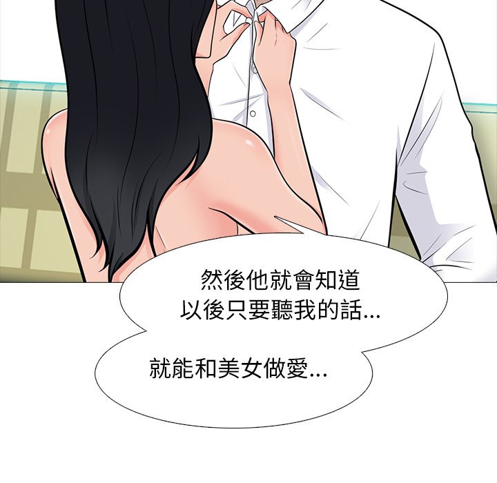 女教授的秘密 第79章 第55页