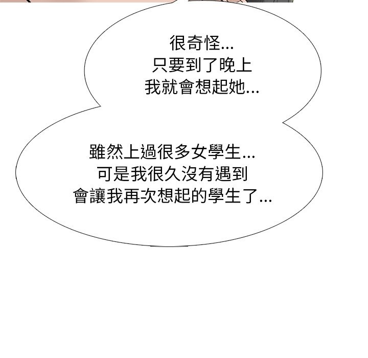 女教授的秘密 第79章 第88页