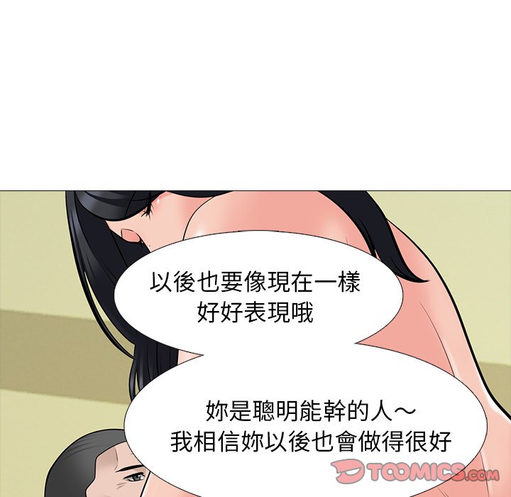 女教授的秘密 第79章 第28页