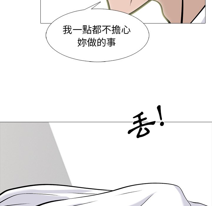 女教授的秘密 第79章 第57页