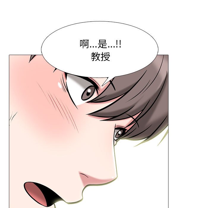 女教授的秘密 第86章 第33页