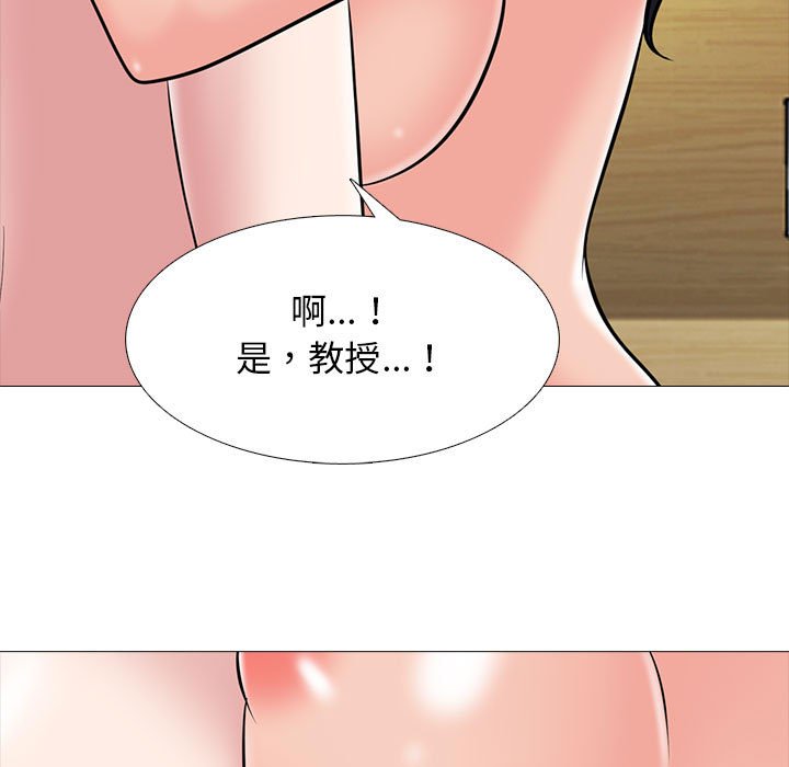 女教授的秘密 第86章 第12页