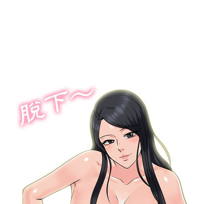 女教授的秘密 第86章 第22页