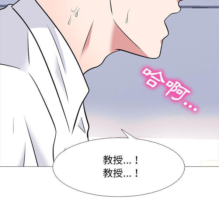女教授的秘密 第86章 第19页