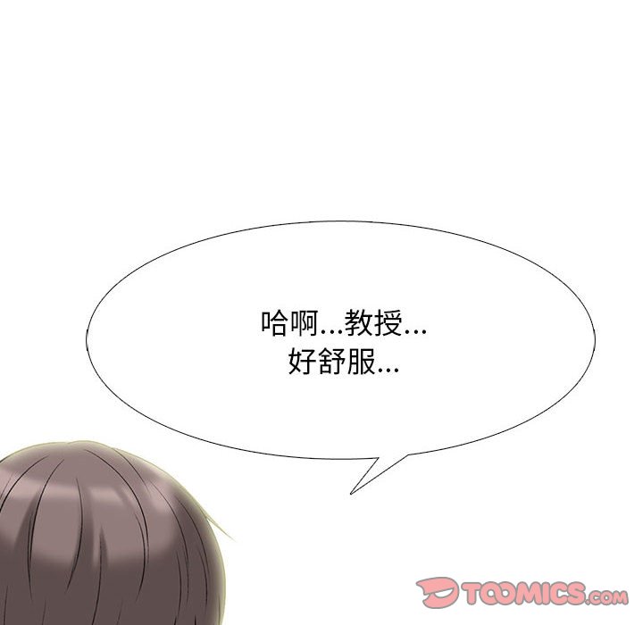 女教授的秘密 第86章 第20页
