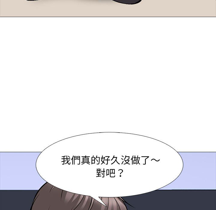女教授的秘密 第86章 第45页