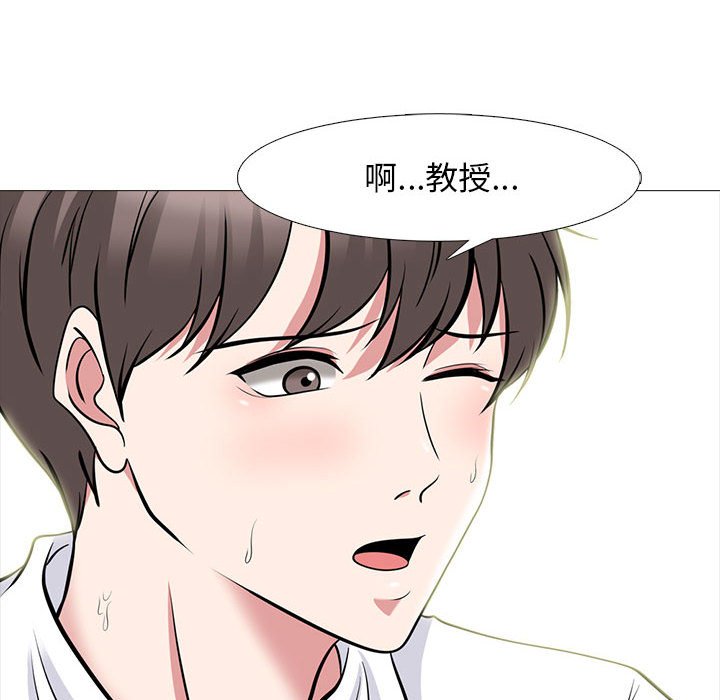 女教授的秘密 第86章 第24页