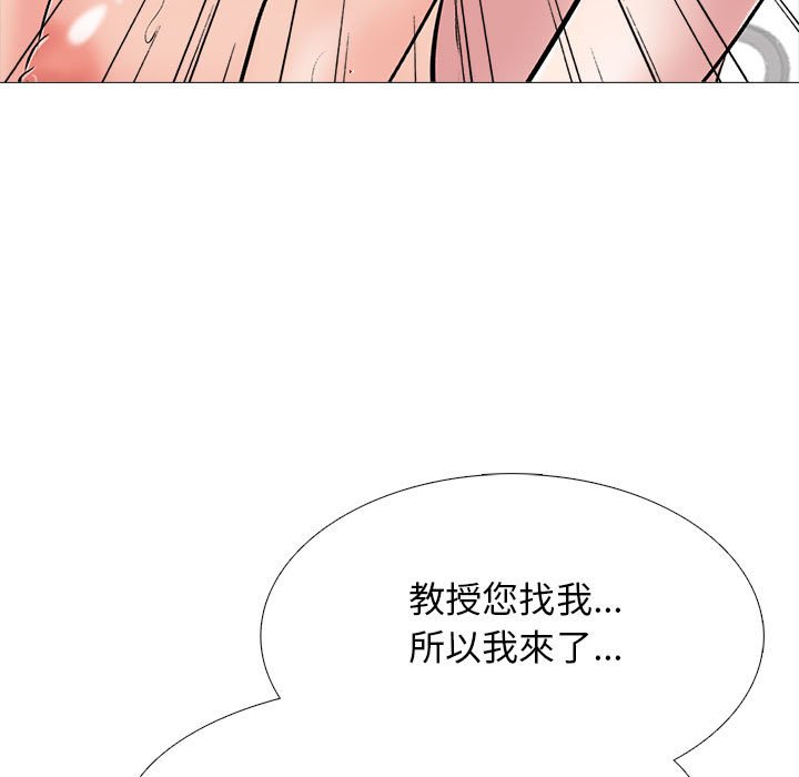 女教授的秘密 第86章 第61页