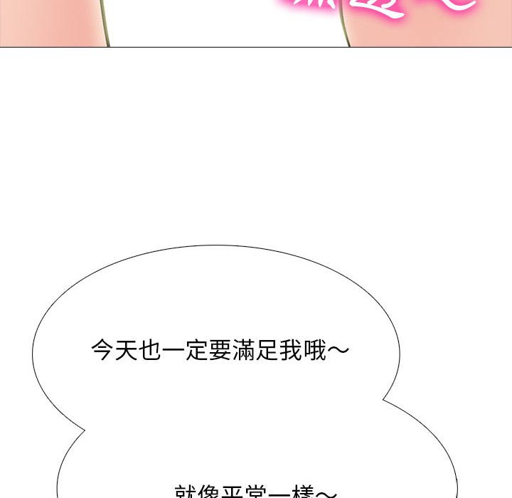 女教授的秘密 第86章 第54页