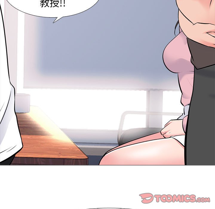 女教授的秘密 第87章 第101页