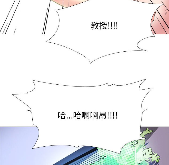 女教授的秘密 第87章 第104页