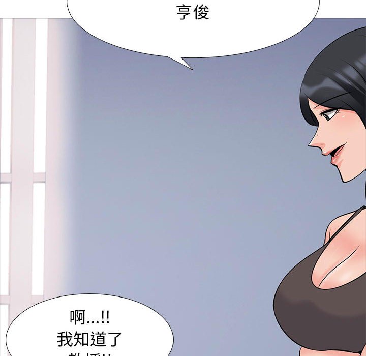 女教授的秘密 第87章 第110页