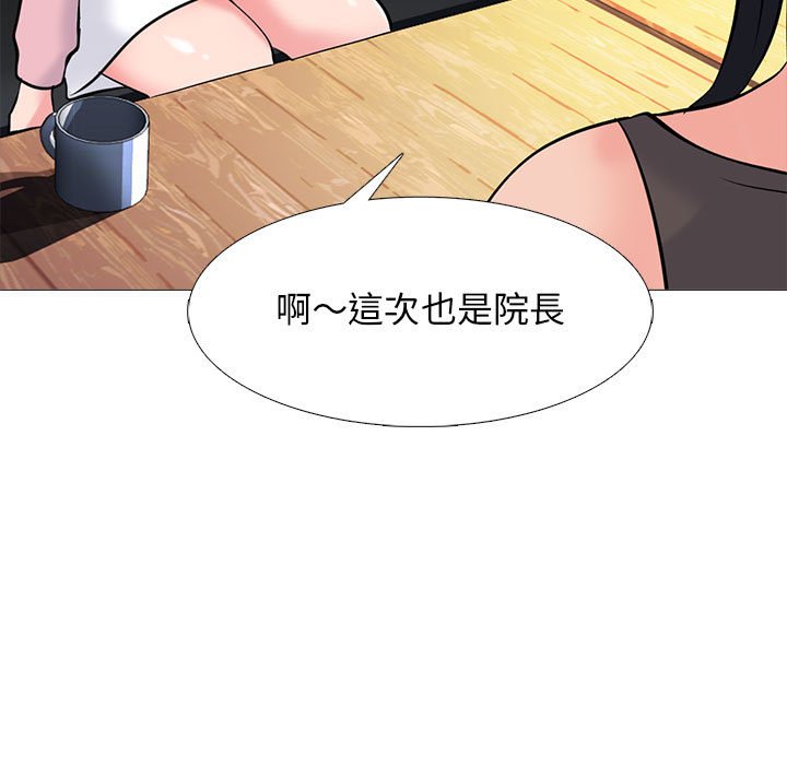 女教授的秘密 第87章 第98页