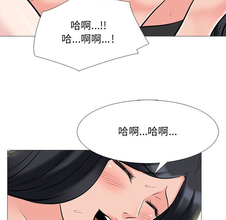 女教授的秘密 第87章 第14页