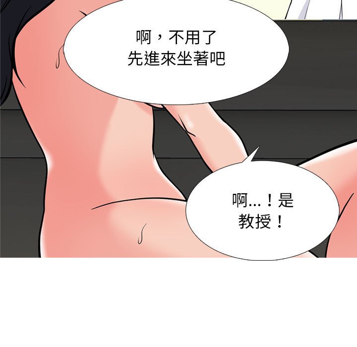女教授的秘密 第87章 第7页