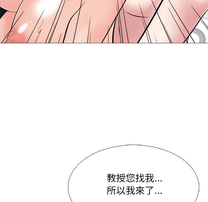 女教授的秘密 第87章 第5页