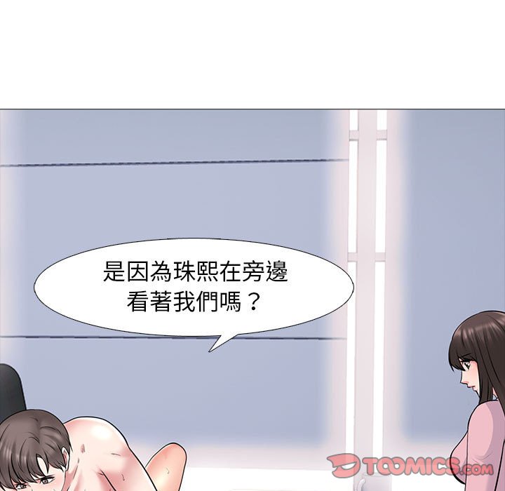 女教授的秘密 第87章 第11页