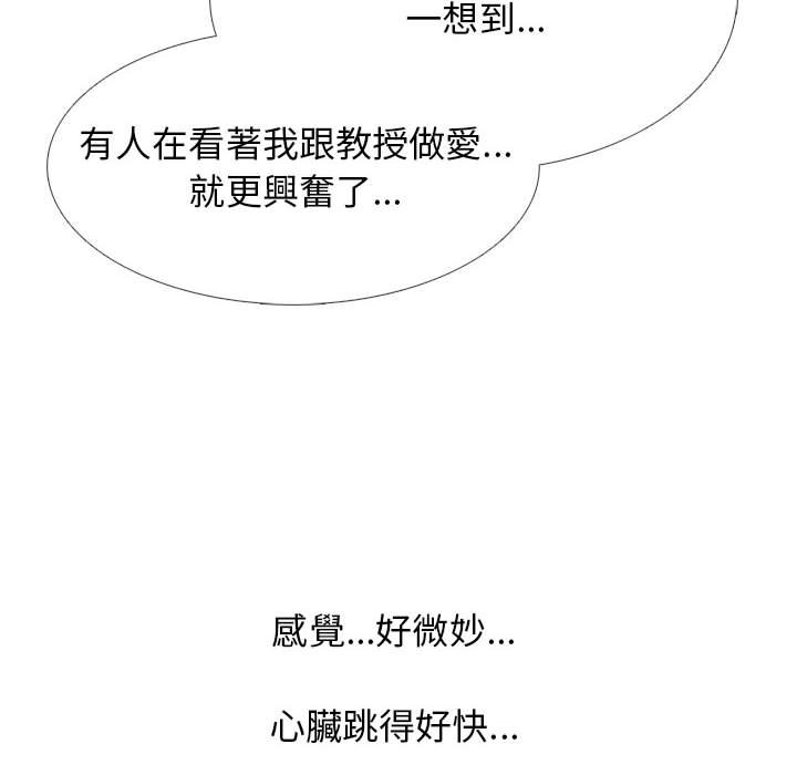 女教授的秘密 第87章 第10页