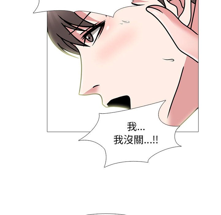 女教授的秘密 第87章 第38页