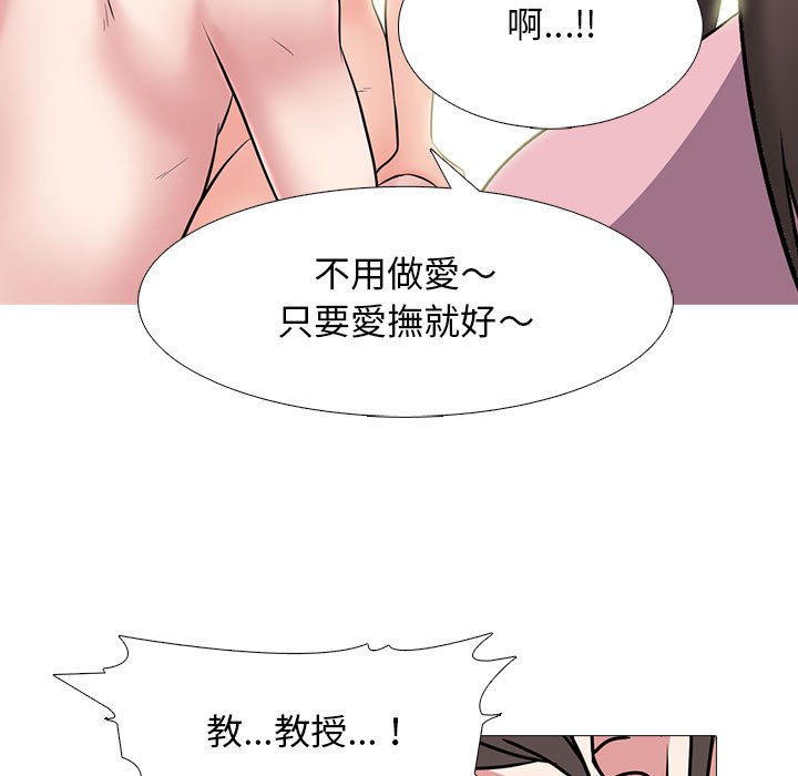 女教授的秘密 第87章 第37页