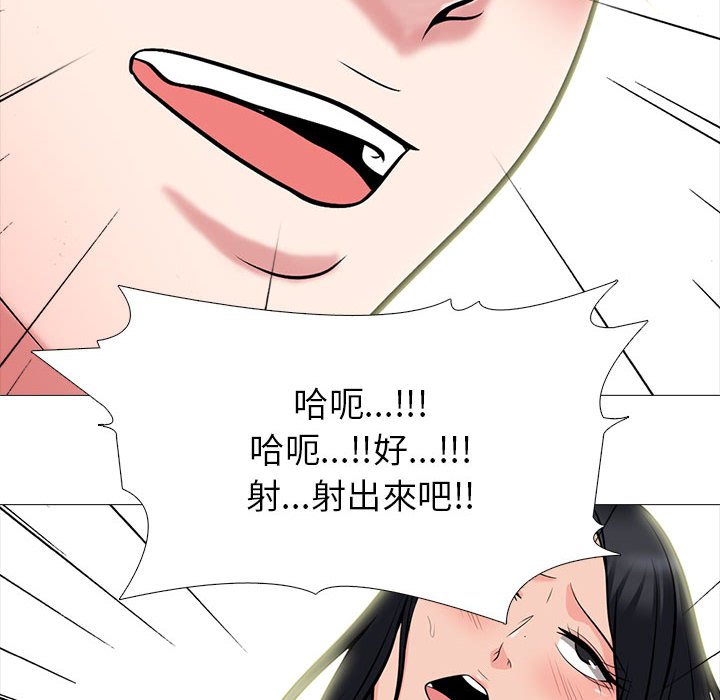 女教授的秘密 第87章 第83页