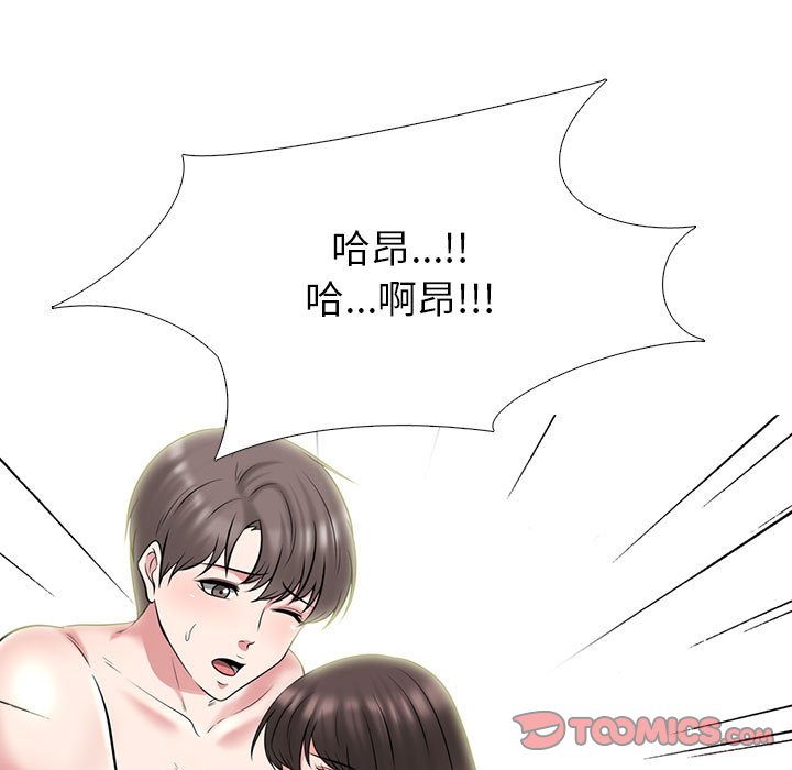 女教授的秘密 第87章 第48页