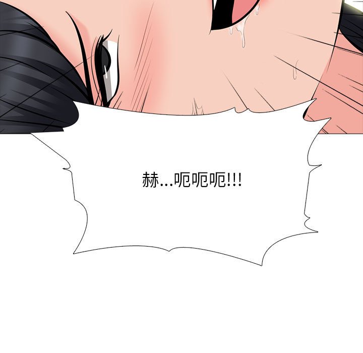 女教授的秘密 第87章 第55页