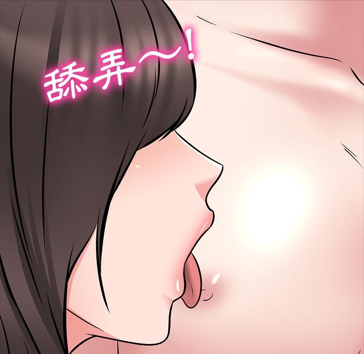 女教授的秘密 第87章 第46页