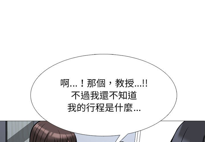 女教授的秘密 第88章 第1页