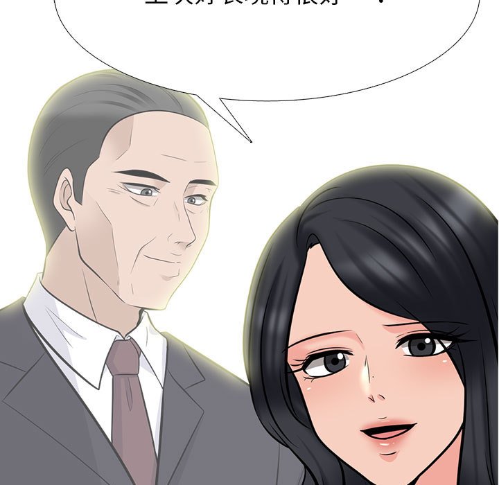 女教授的秘密 第88章 第5页
