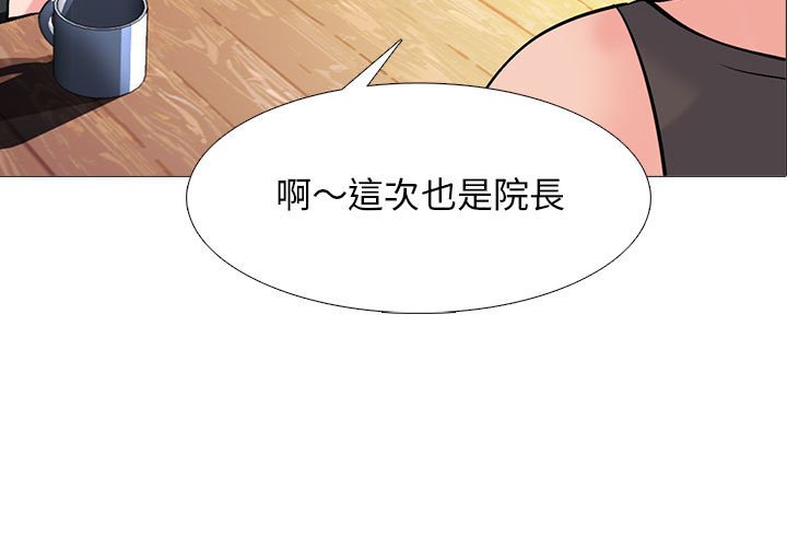 女教授的秘密 第88章 第3页