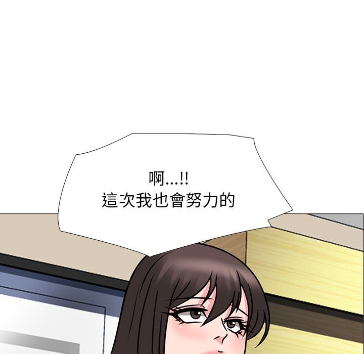 女教授的秘密 第88章 第7页