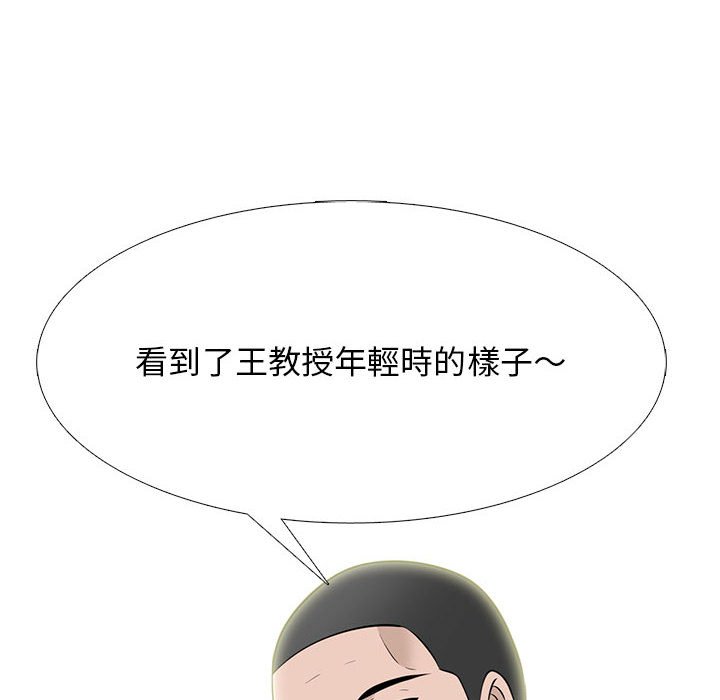 女教授的秘密 第88章 第40页