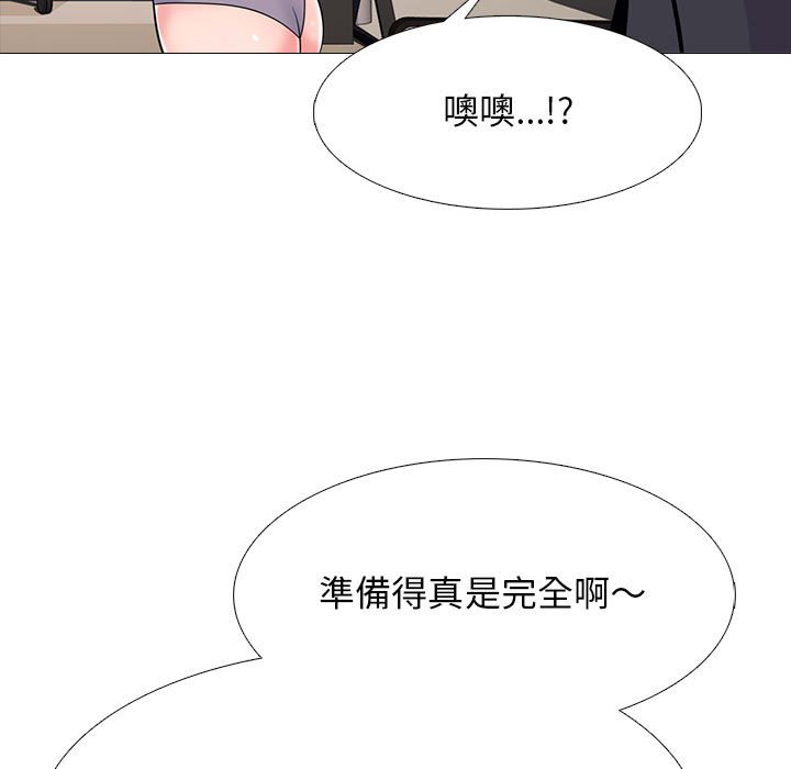 女教授的秘密 第88章 第10页
