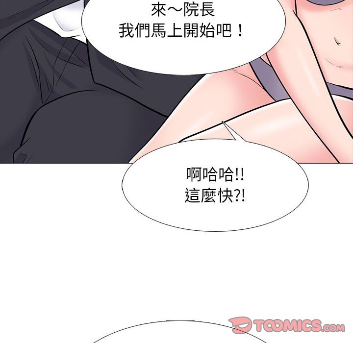 女教授的秘密 第88章 第26页