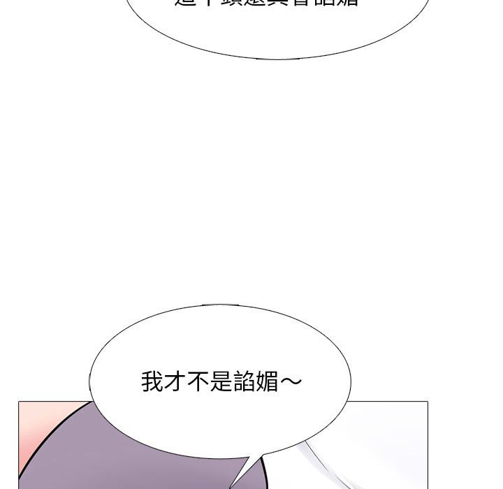 女教授的秘密 第88章 第29页