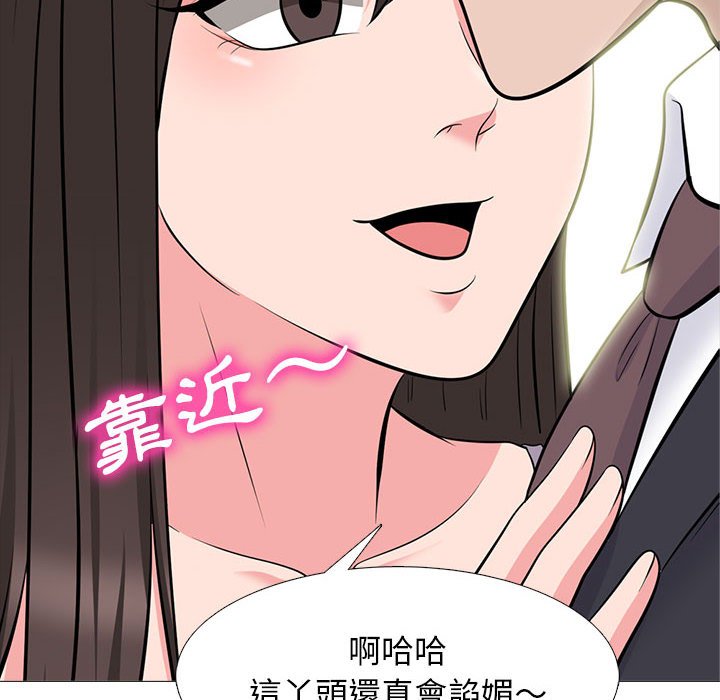 女教授的秘密 第88章 第28页