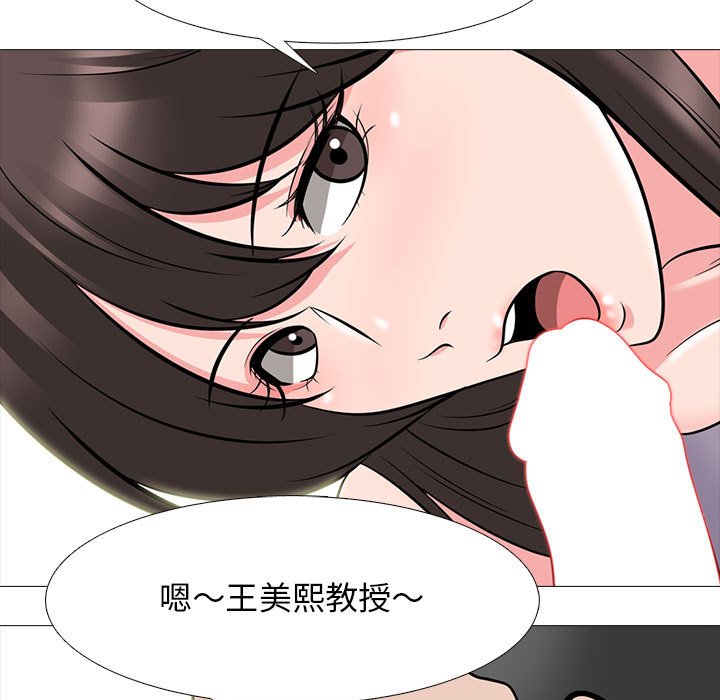 女教授的秘密 第88章 第43页