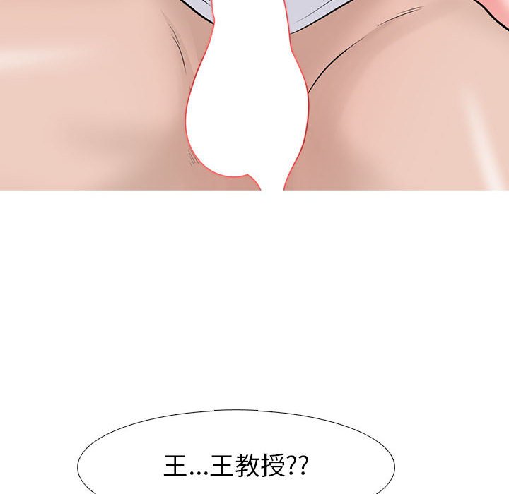 女教授的秘密 第88章 第42页