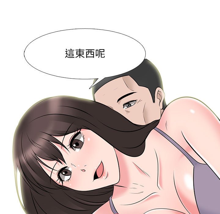 女教授的秘密 第88章 第33页