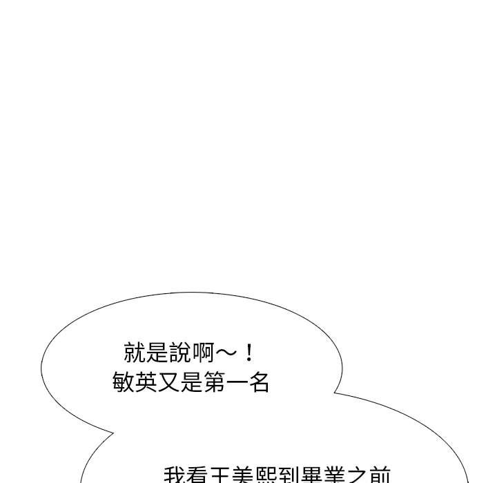 女教授的秘密 第88章 第49页