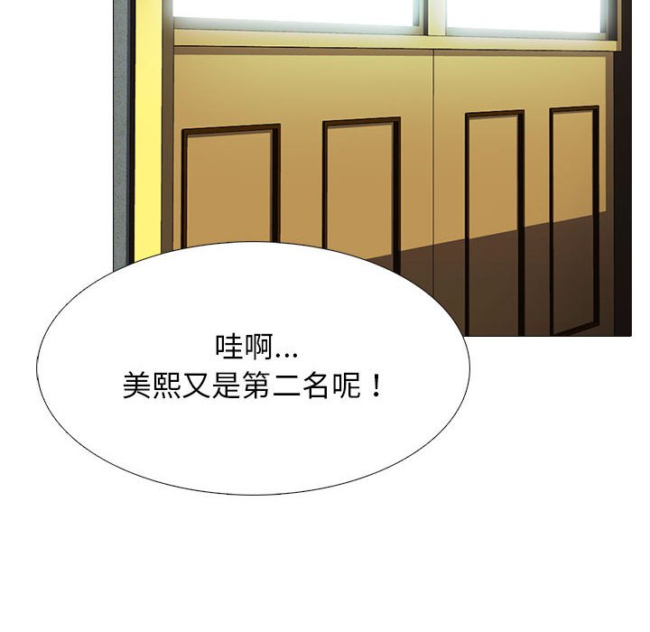 女教授的秘密 第88章 第13页