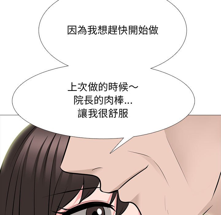 女教授的秘密 第88章 第27页