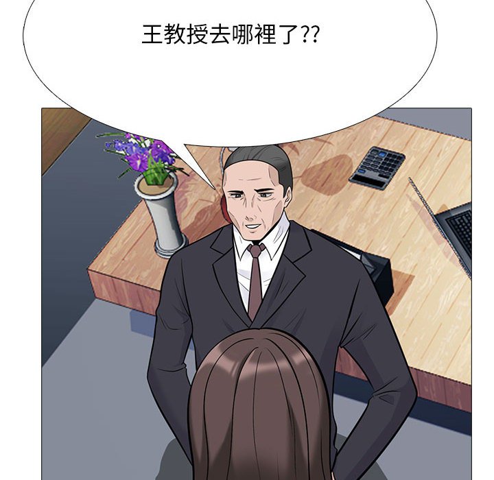 女教授的秘密 第88章 第22页