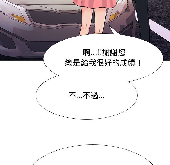 女教授的秘密 第88章 第96页