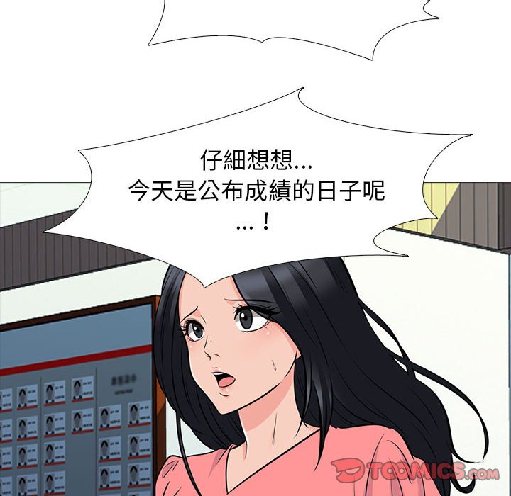 女教授的秘密 第88章 第62页