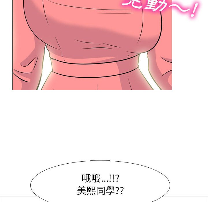 女教授的秘密 第88章 第90页