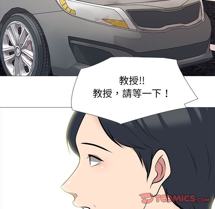 女教授的秘密 第88章 第86页