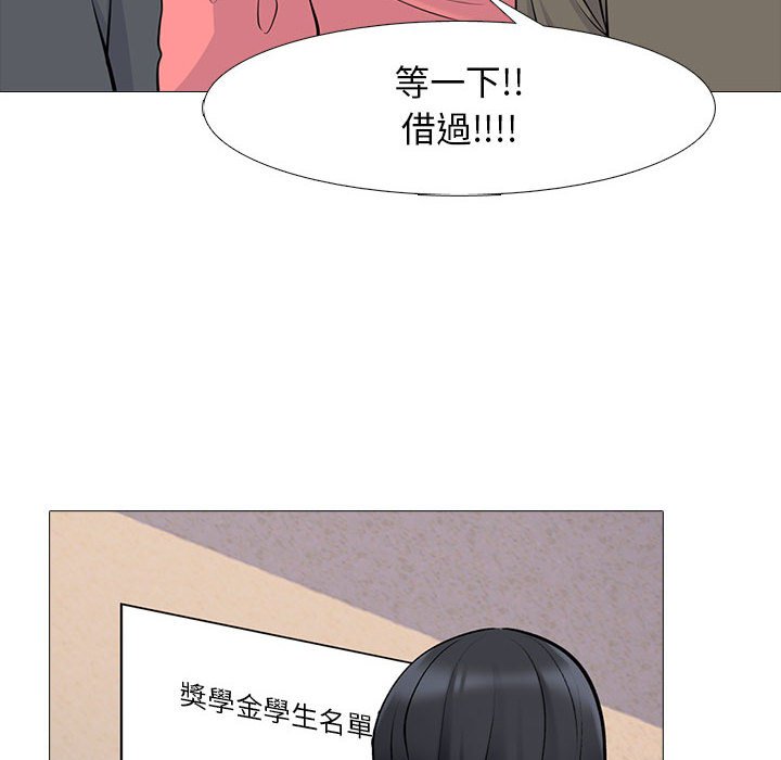 女教授的秘密 第88章 第66页