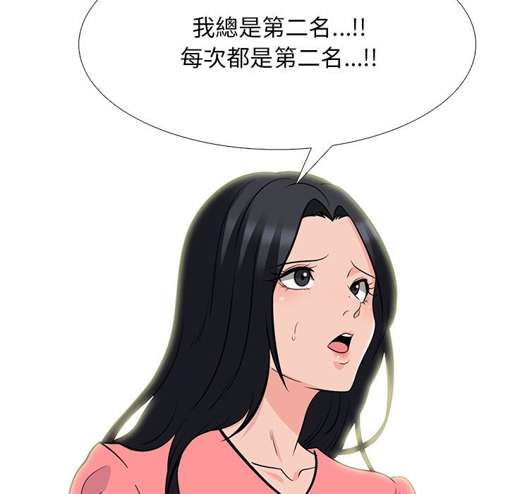 女教授的秘密 第88章 第97页